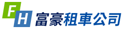 花蓮機車出租、花蓮機車出租推薦、花蓮機車出租24h