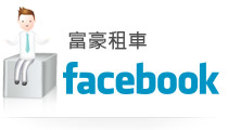 花蓮機車出租、花蓮機車出租推薦、花蓮機車出租24h