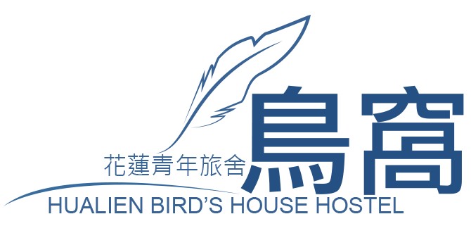 花蓮背包客棧、花蓮青年旅社、花蓮背包客推薦、花蓮青年旅舍推薦、